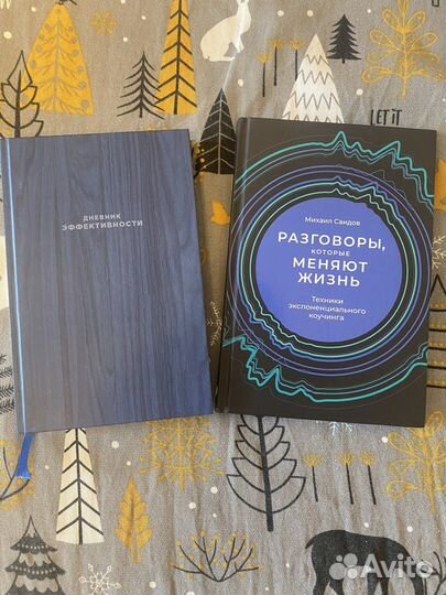 М. Саидов книга+дневник эффективности