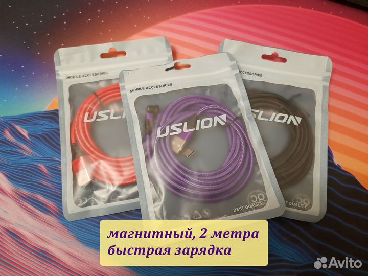 Кабель магнитный поворотный USB Type-C (2 метра)