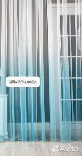 Тюль готовый новый сетка Омбре Екатеринбург