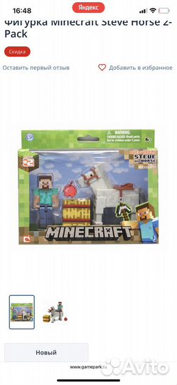 Minecraft Steve Horse набор
