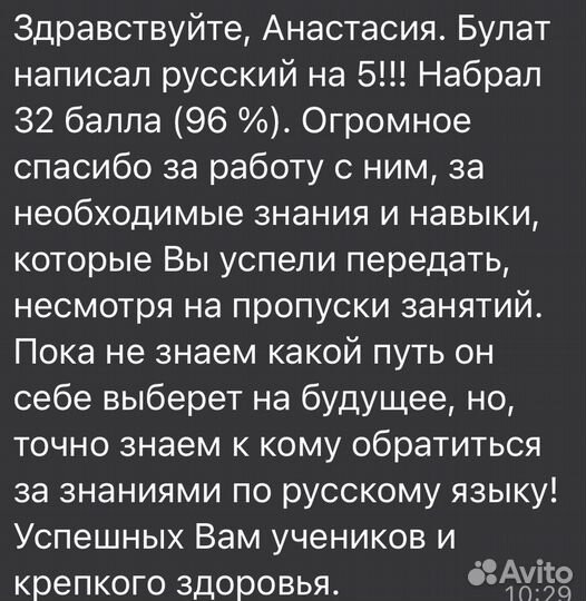 Репетитор по русскому языку и английскому языку