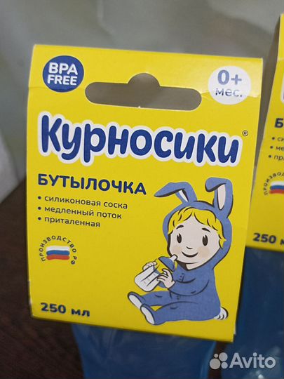 Бутылочка для кормления с соской