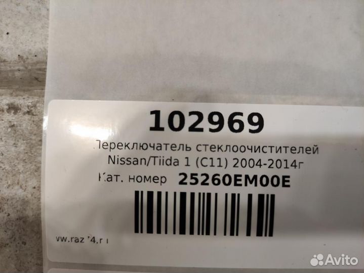 Переключатель стеклоочистителей Nissan Tiida 1 C11