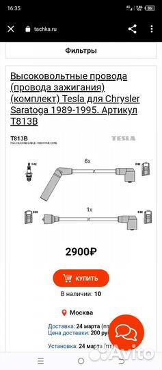 Броне провода