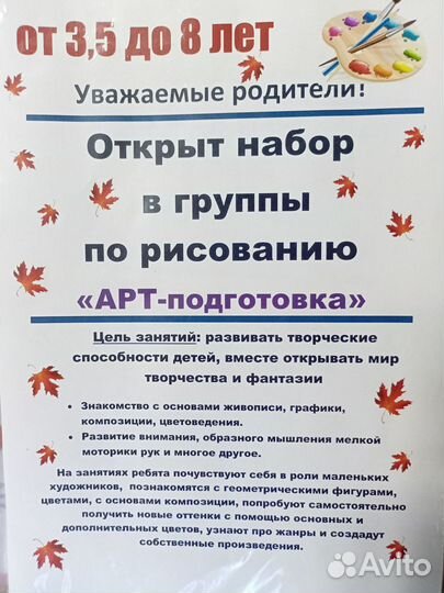 Уроки по рисованию для детей от 3,5 лет