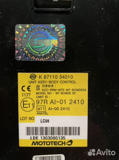 Блок управления Микроклиматом Ssang Yong Action NE