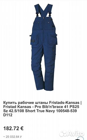 Новый рабочий полукомбинезон Fristads Kansas