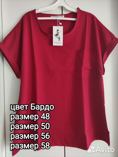 Вещи большого размера женские