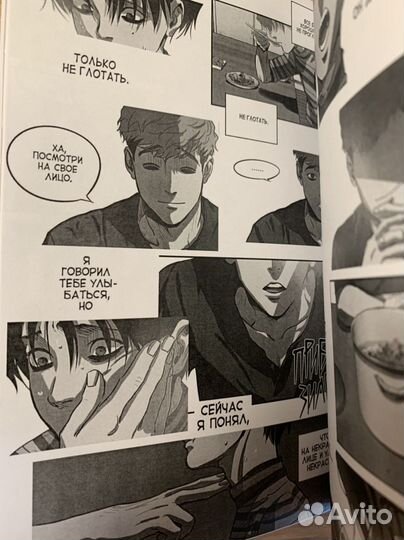 Манга Убить сталкера