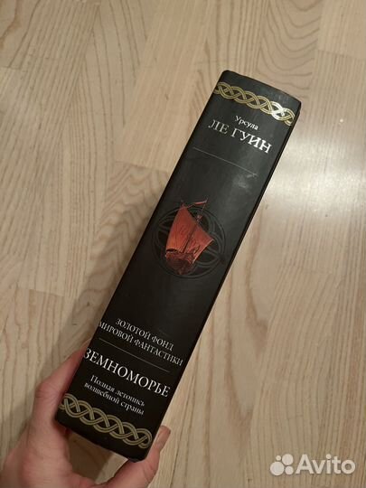 Урсула Ле Гуин 