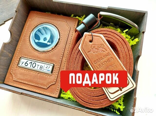 Обложка для автодокументов с госномером