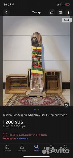 Bob Marley x Burton Whammy Bar 153