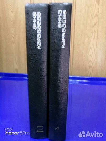 Книга Анна Караваева.Собрание сочинений в 2х томах