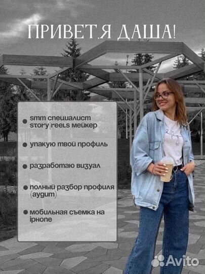 SMM менеджер