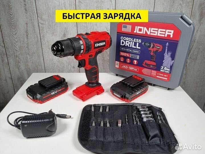 Аккумуляторная дрель шуруповерт Jonser JAD 18 PRO