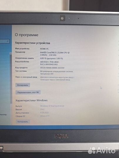 Ноутбук dell latitude E6320 и сумка