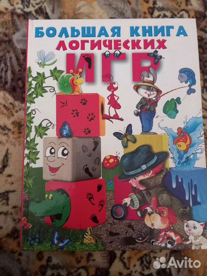 Книги для детей
