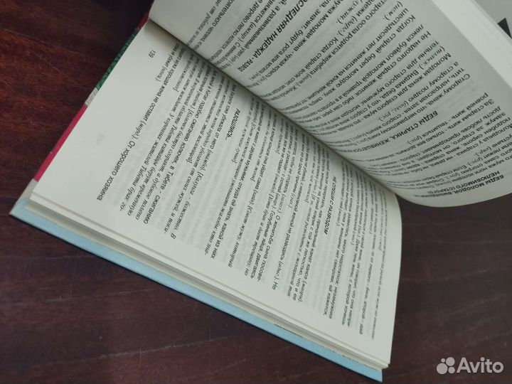 Женщина в Пословицах и Поговорках Народов Мира