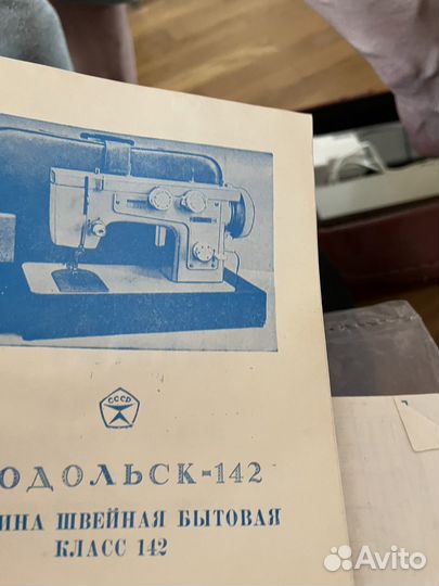 Швейная машина Подольск 142