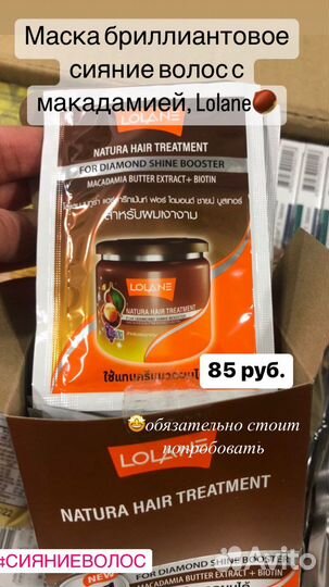 Тайская маска для волос «Бриллиантовое сияние»