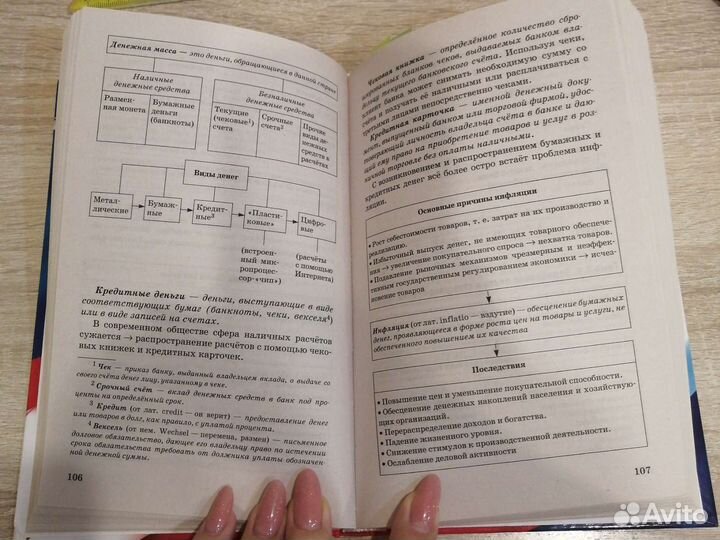 П. А. Баранов справочник по обществознанию огэ