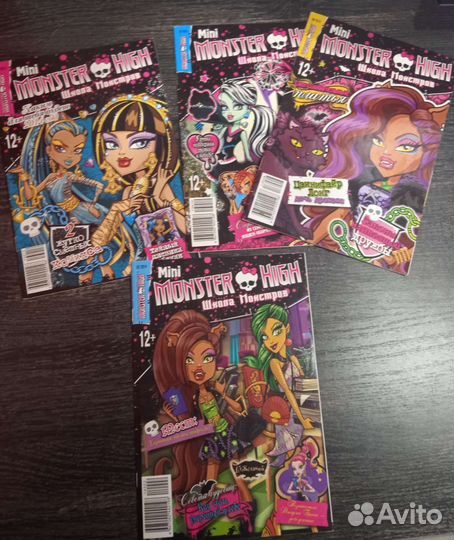 Журналы Monster High