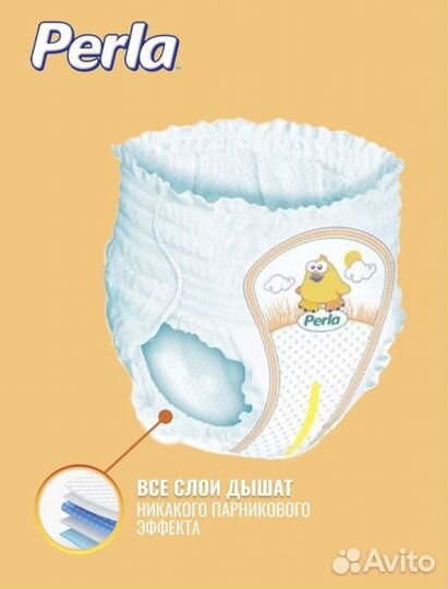 Подгузники