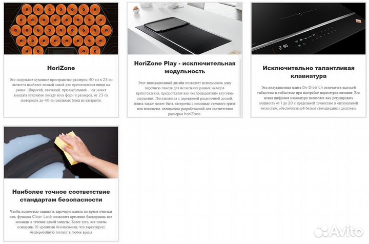 Варочная панель De Dietrich DPI 7689 XS Новая