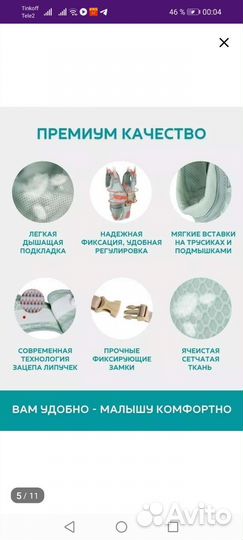 Вожжи для ребенка