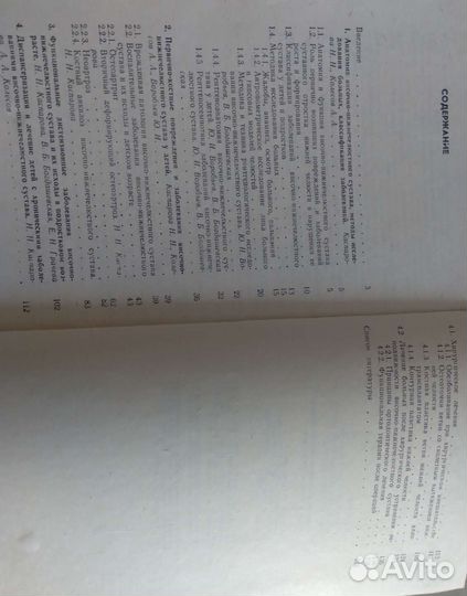 Заболевания височно-нижнечелюстного сустава