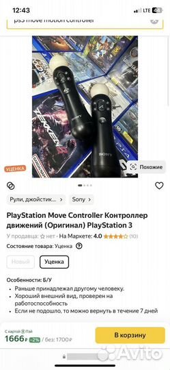 Игры ps3