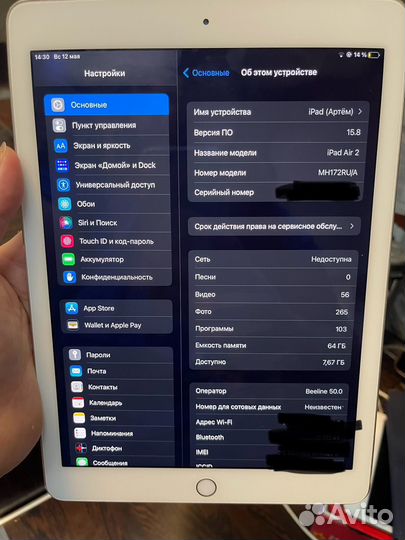 iPad air 2 64gb wifi+cellular