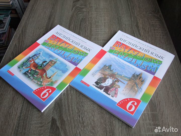 Афанасьева Английский язык 6 класс Учебник В 2х чч