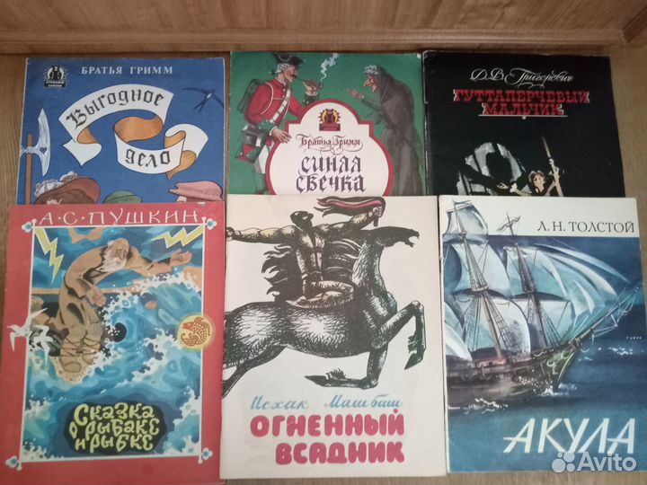 Книги-панорамки, большие детские книжки СССР