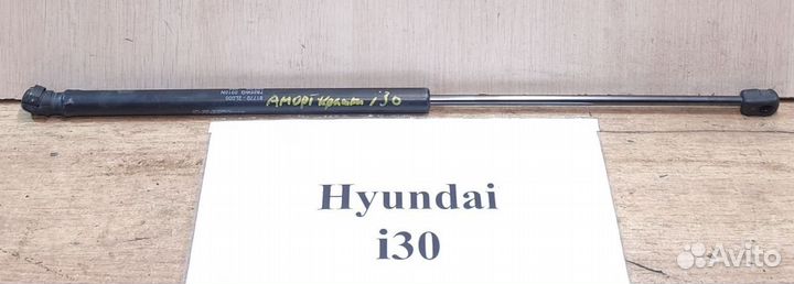 Амортизатор крышки багажника Lh Hyundai i30, 2008г