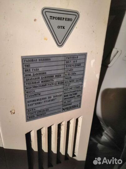 Газовая колонка нева transit
