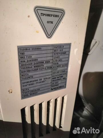 Газовая колонка нева transit