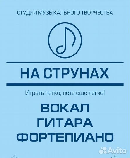 Обучение игре на гитаре