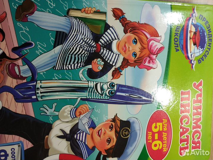 Книги для подготовки к школе