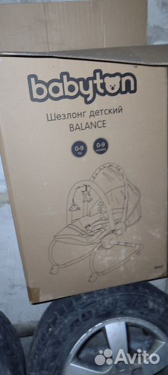 Шезлонг детский