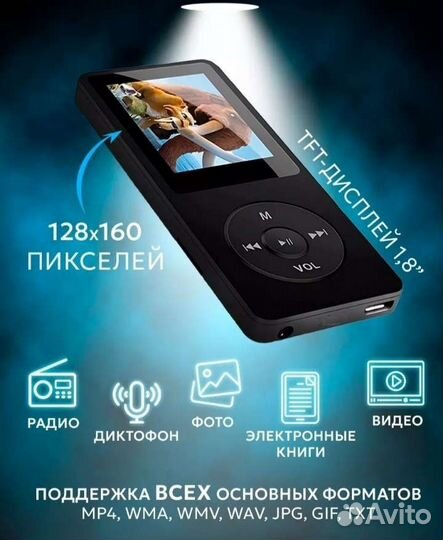 Mp3 плеер