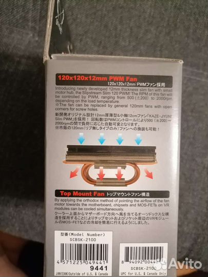 Кулер для процессора, новый