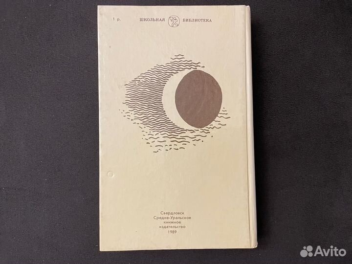 Рассказы о животных томпсон