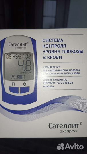 Глюкометр сателлит экспресс