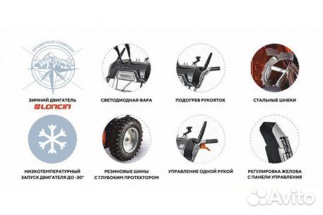 Снегоуборочник villartec WB1510E