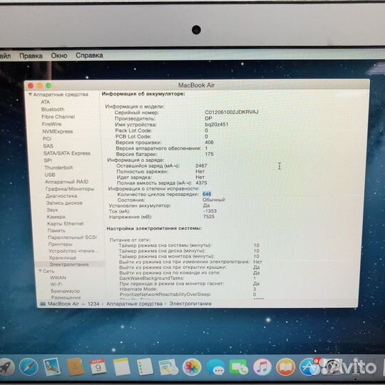 MacBook Air 11 2011 2/128 i5 Silver (123000)