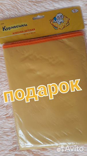 Пеленка многоразовая непромокаемая детская 70х80