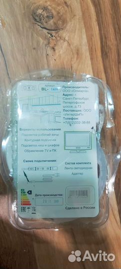 Комплект светодиодной подсветки