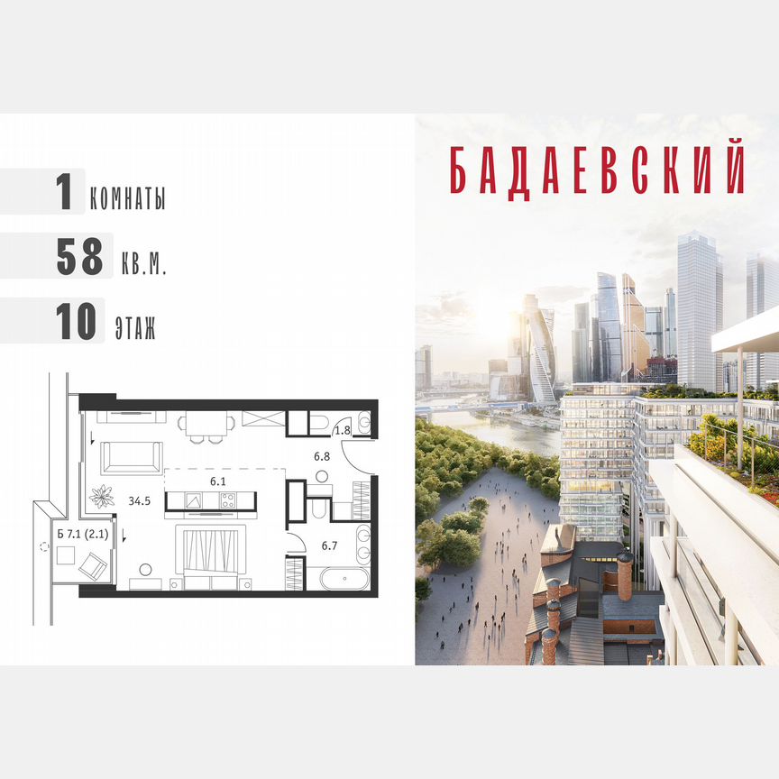 1-к. квартира, 58 м², 10/18 эт.