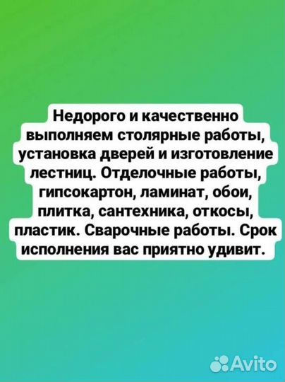 Ремонт и строительство